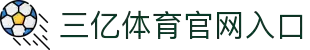 三亿(集团)体育科技有限公司官网